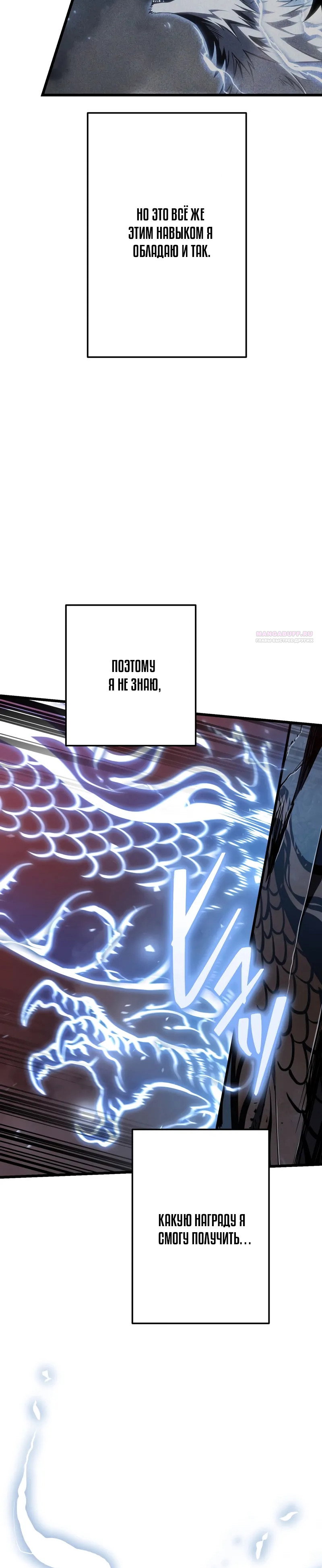 Read Реинкарнация стримера RU Manga Online