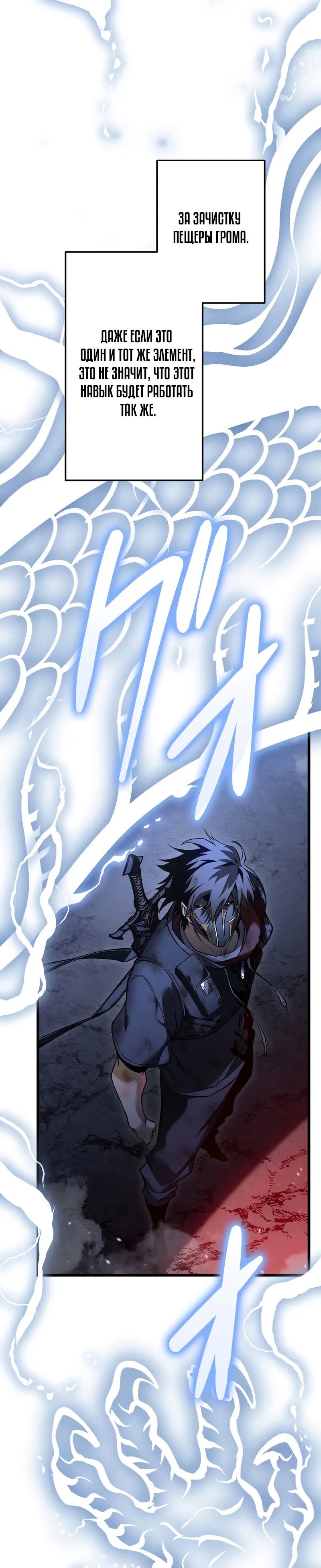 Read Реинкарнация стримера RU Manga Online