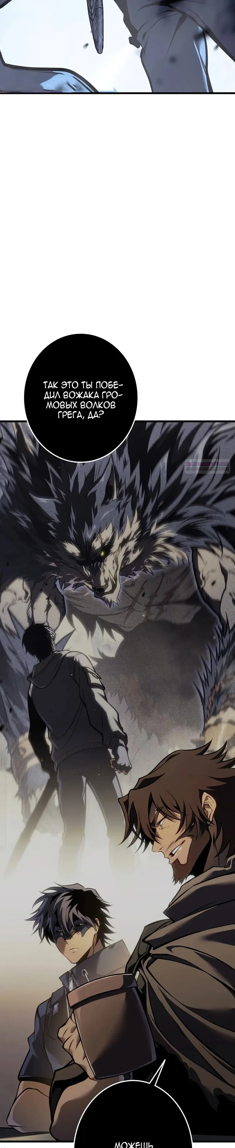 Read Реинкарнация стримера RU Manga Online