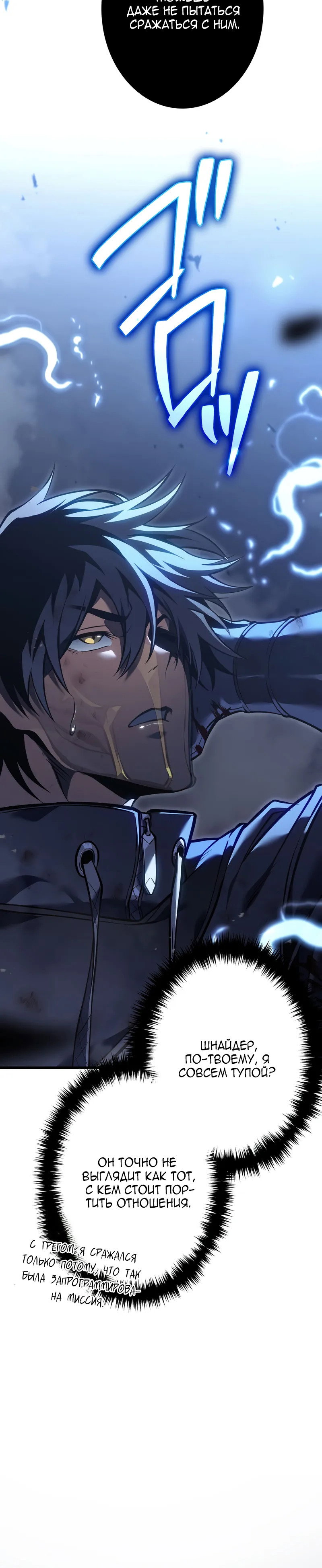 Read Реинкарнация стримера RU Manga Online