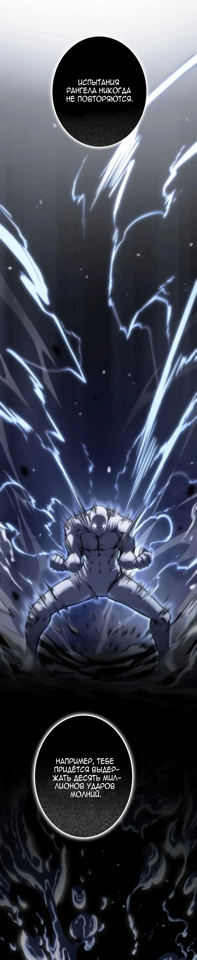 Read Реинкарнация стримера RU Manga Online