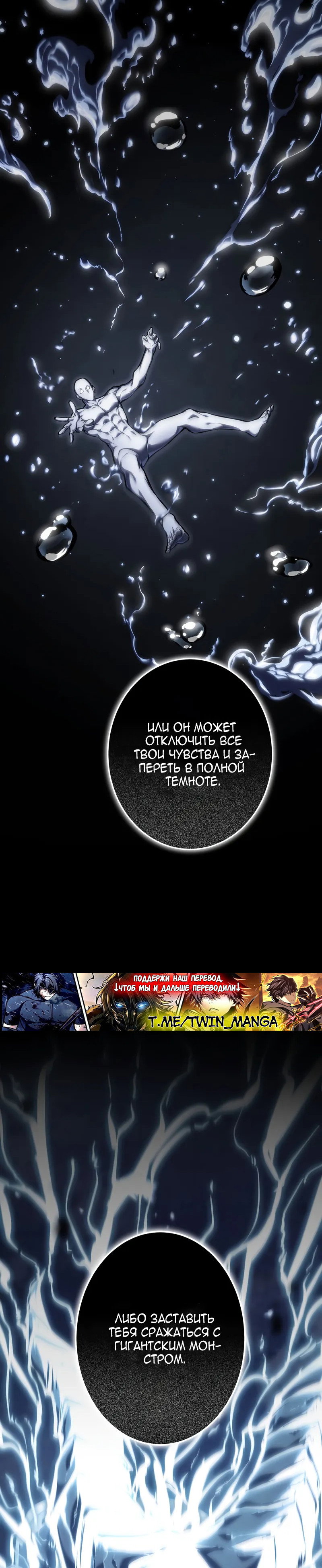 Read Реинкарнация стримера RU Manga Online