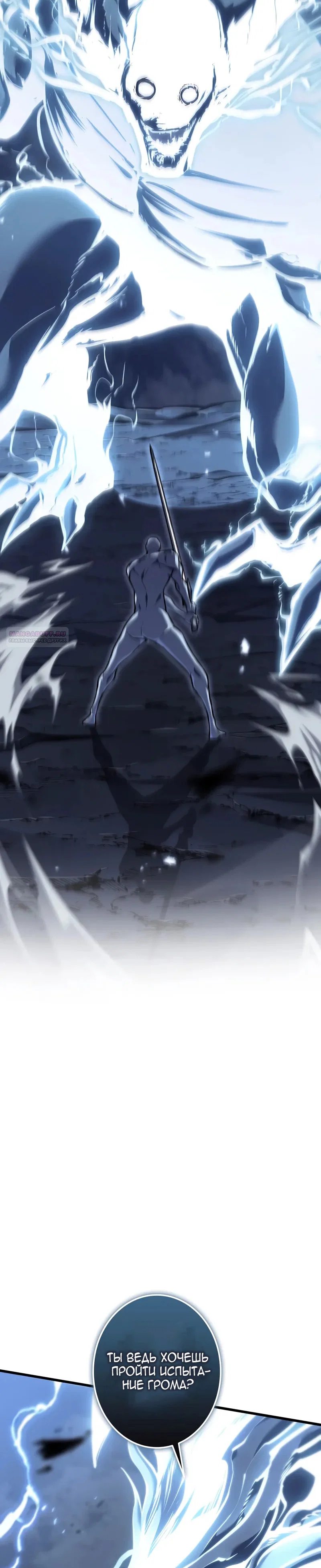 Read Реинкарнация стримера RU Manga Online