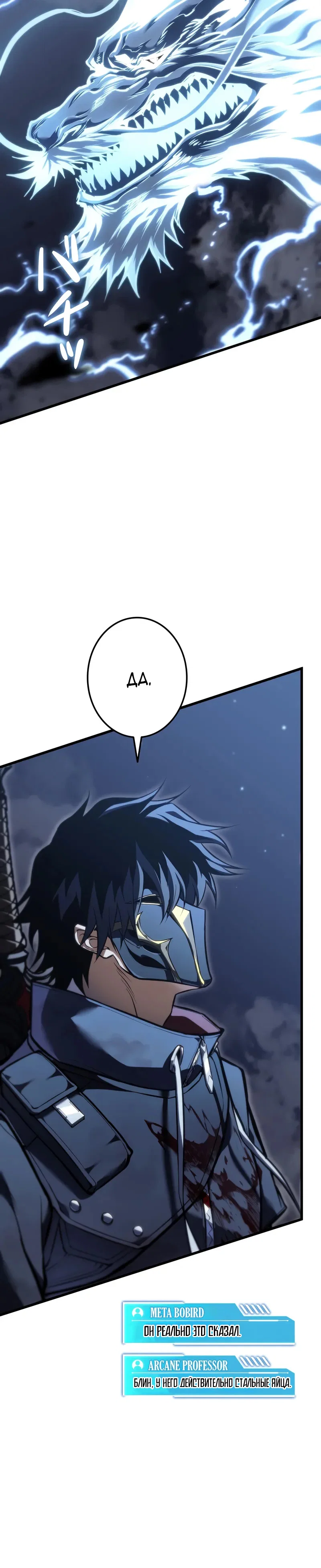 Read Реинкарнация стримера RU Manga Online