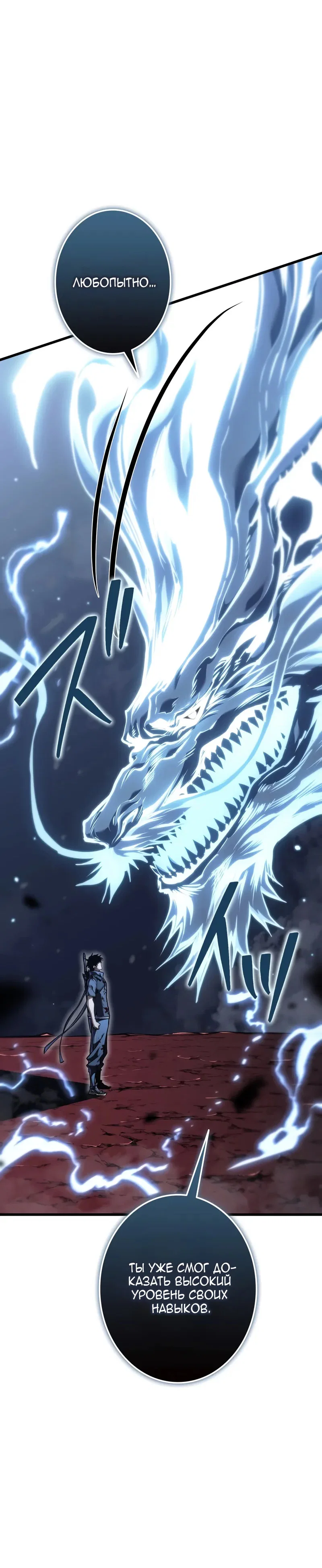 Read Реинкарнация стримера RU Manga Online