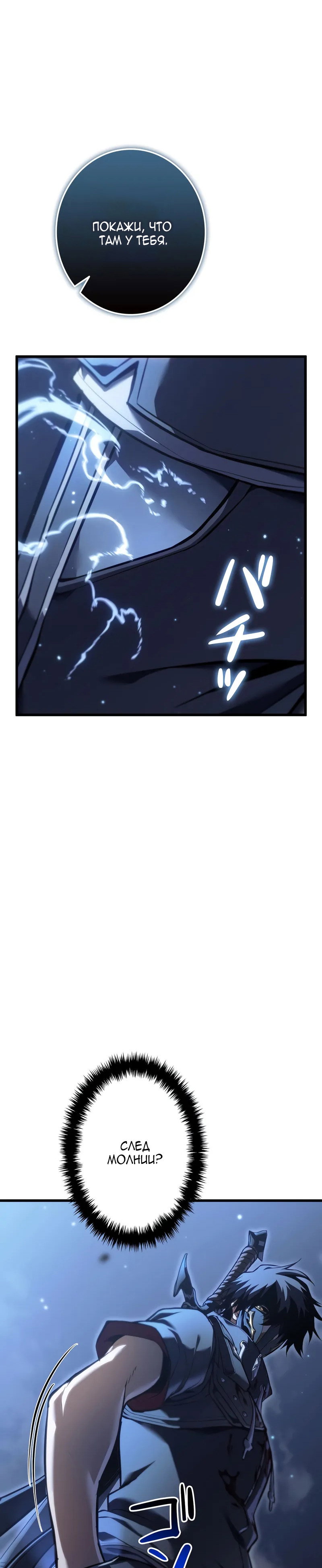 Read Реинкарнация стримера RU Manga Online