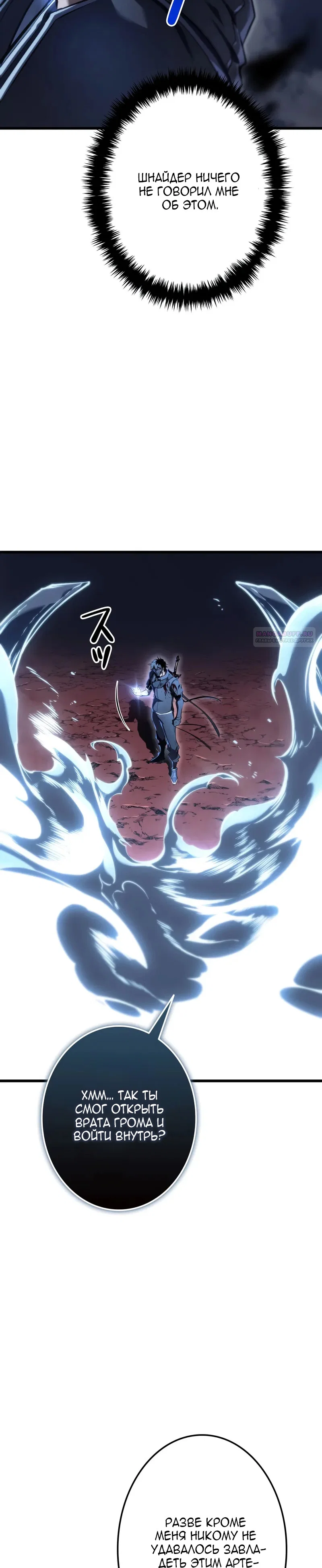 Read Реинкарнация стримера RU Manga Online