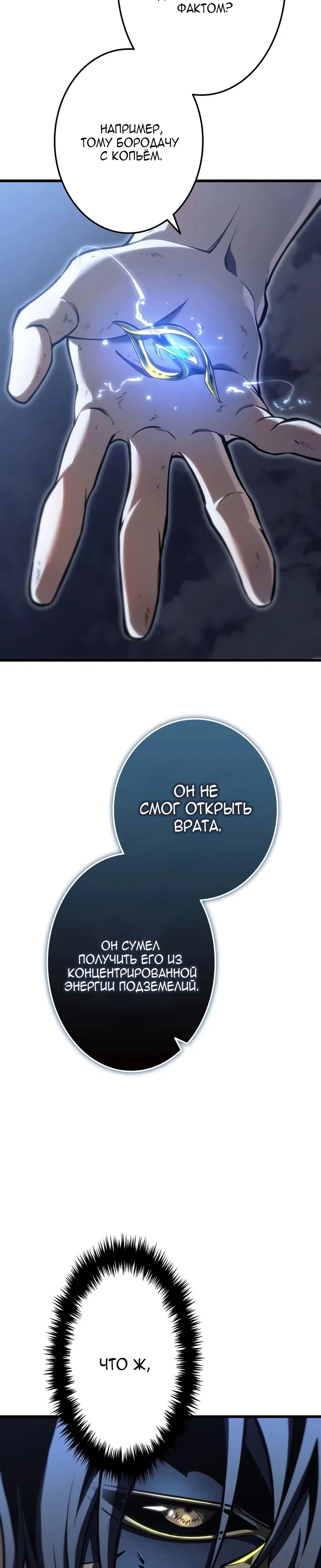 Read Реинкарнация стримера RU Manga Online