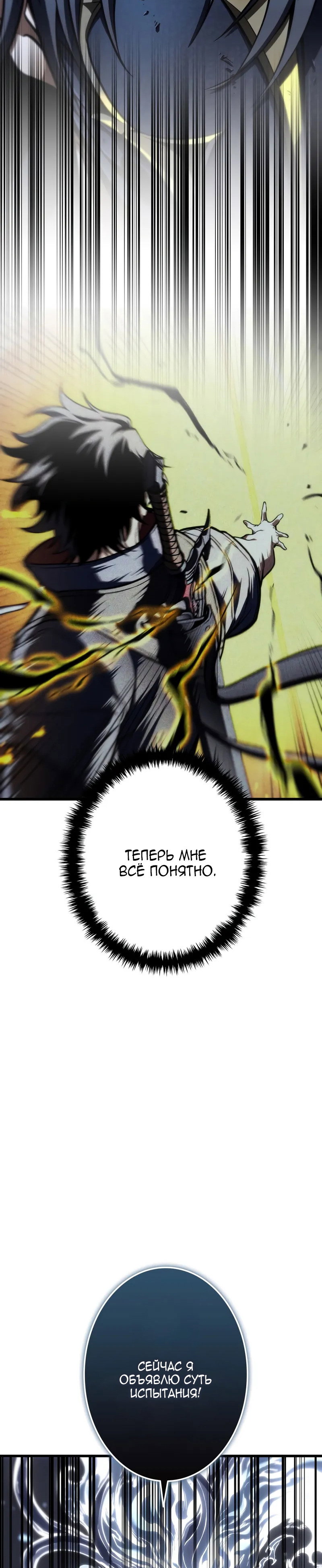 Read Реинкарнация стримера RU Manga Online