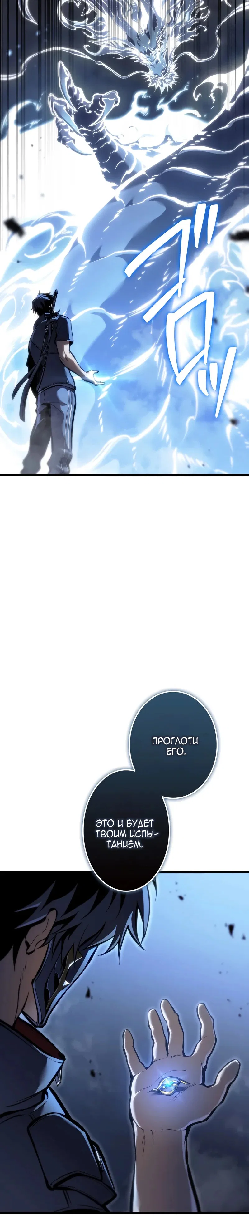 Read Реинкарнация стримера RU Manga Online