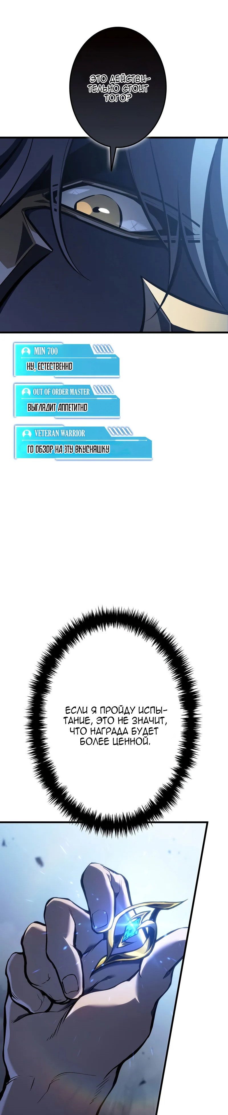 Read Реинкарнация стримера RU Manga Online