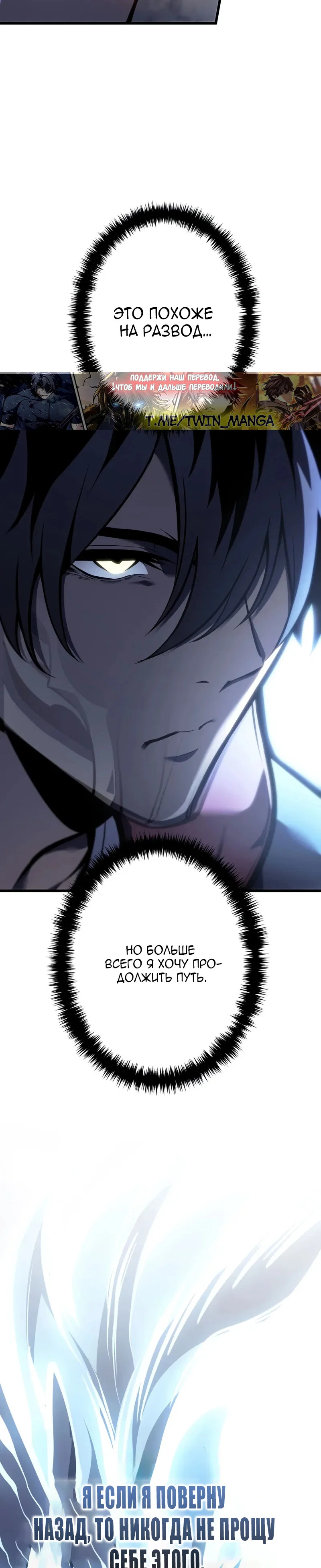 Read Реинкарнация стримера RU Manga Online