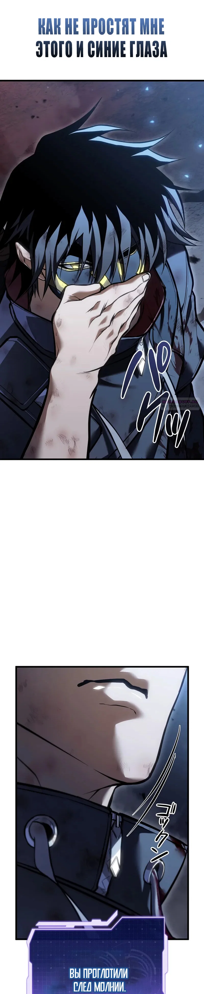 Read Реинкарнация стримера RU Manga Online