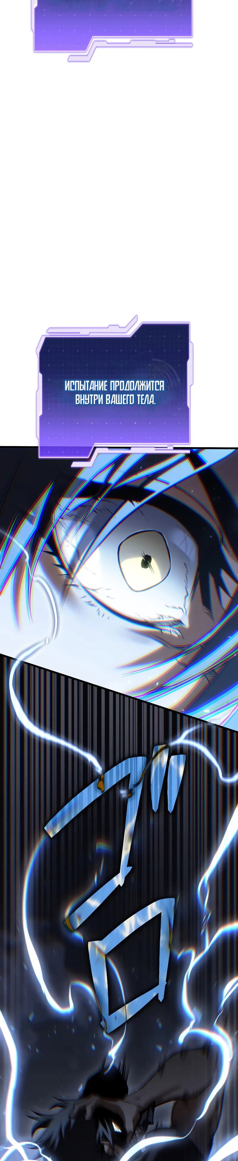 Read Реинкарнация стримера RU Manga Online