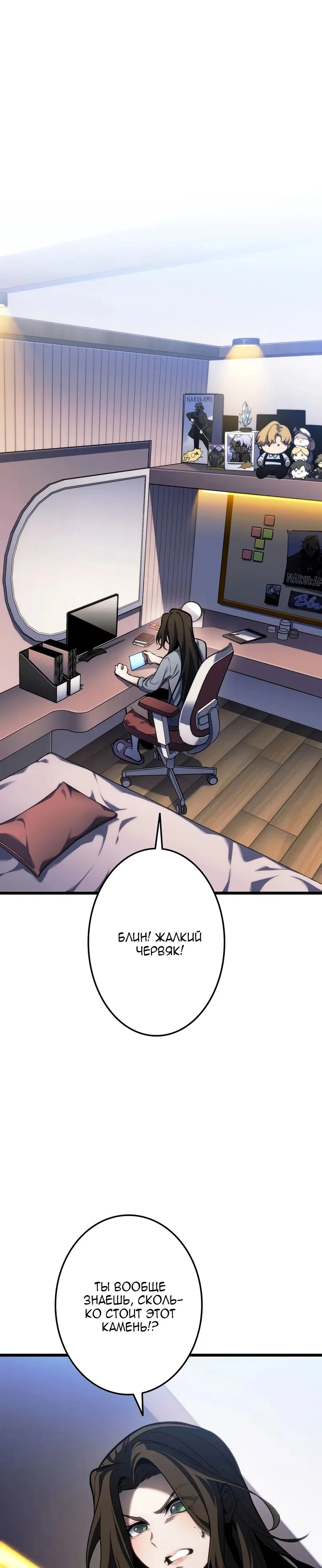 Read Реинкарнация стримера RU Manga Online