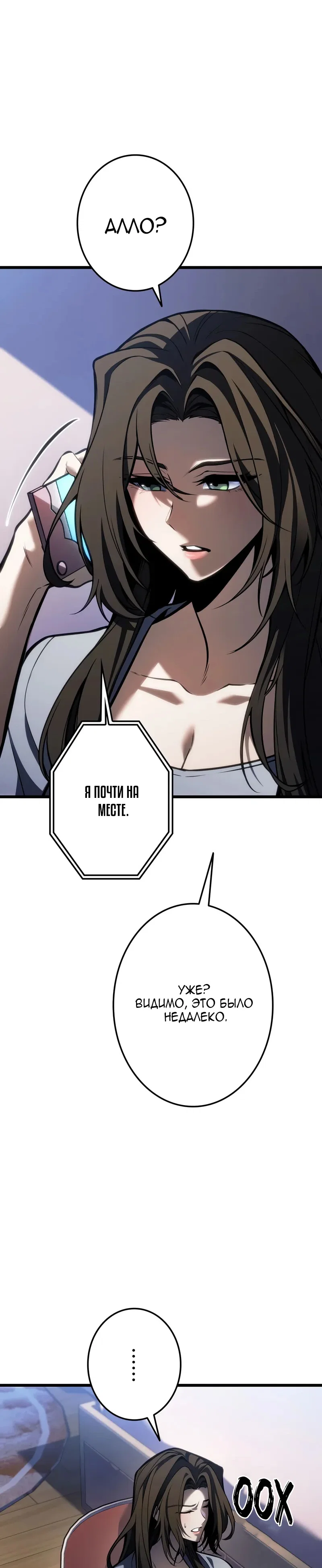 Read Реинкарнация стримера RU Manga Online