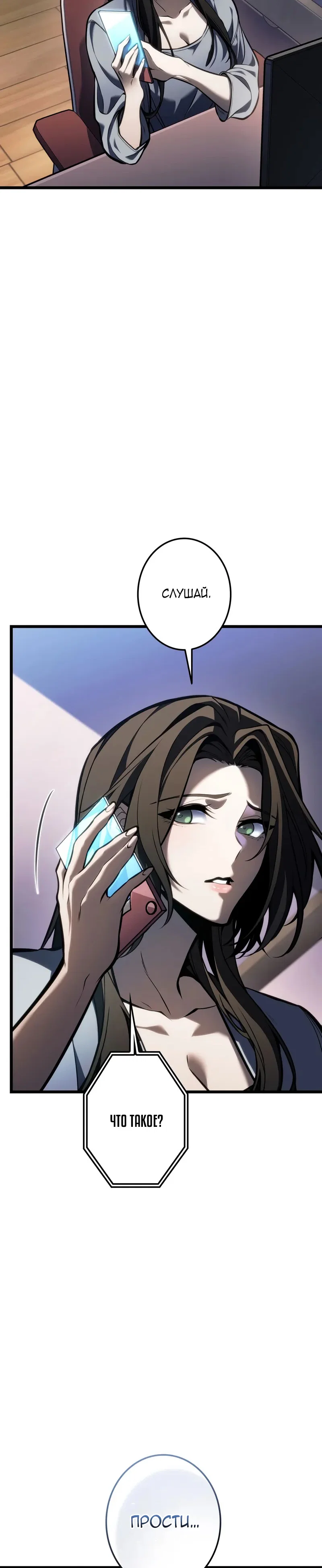 Read Реинкарнация стримера RU Manga Online