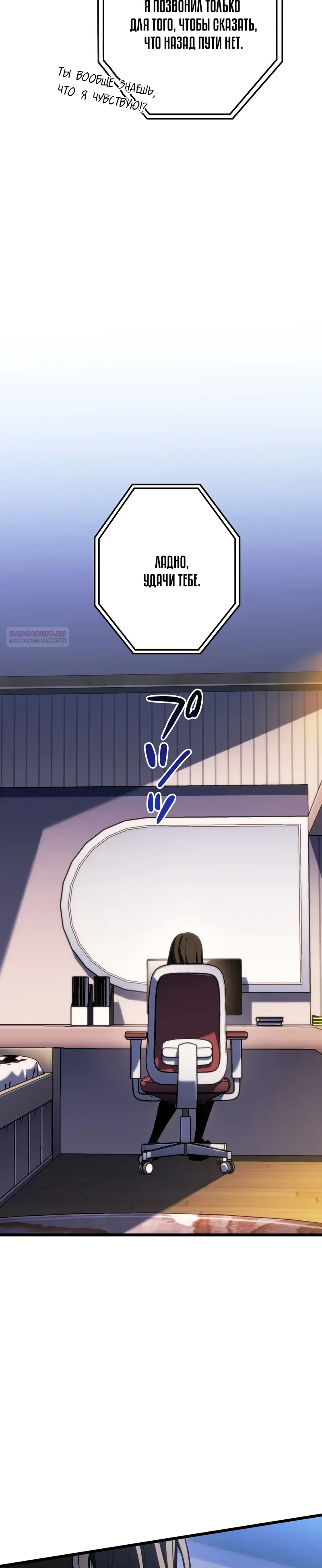 Read Реинкарнация стримера RU Manga Online