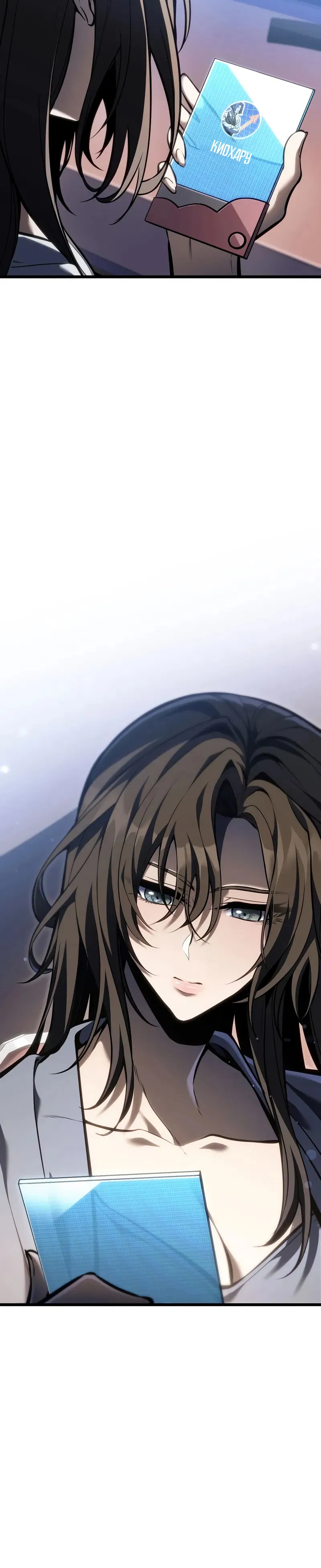 Read Реинкарнация стримера RU Manga Online