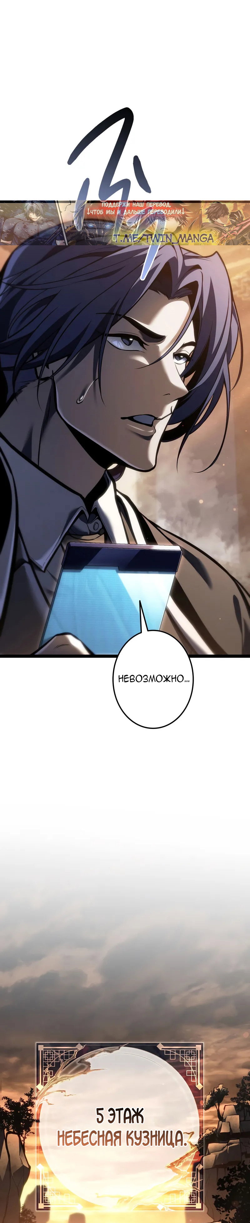 Read Реинкарнация стримера RU Manga Online