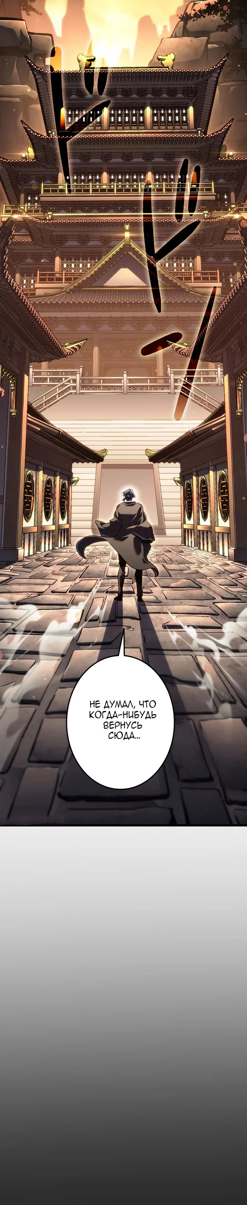 Read Реинкарнация стримера RU Manga Online