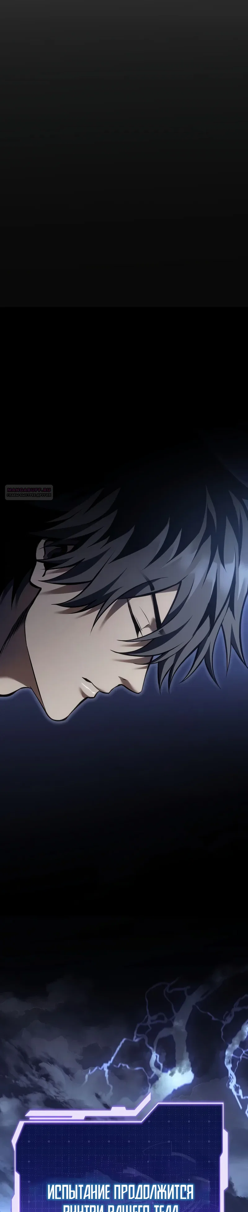 Read Реинкарнация стримера RU Manga Online