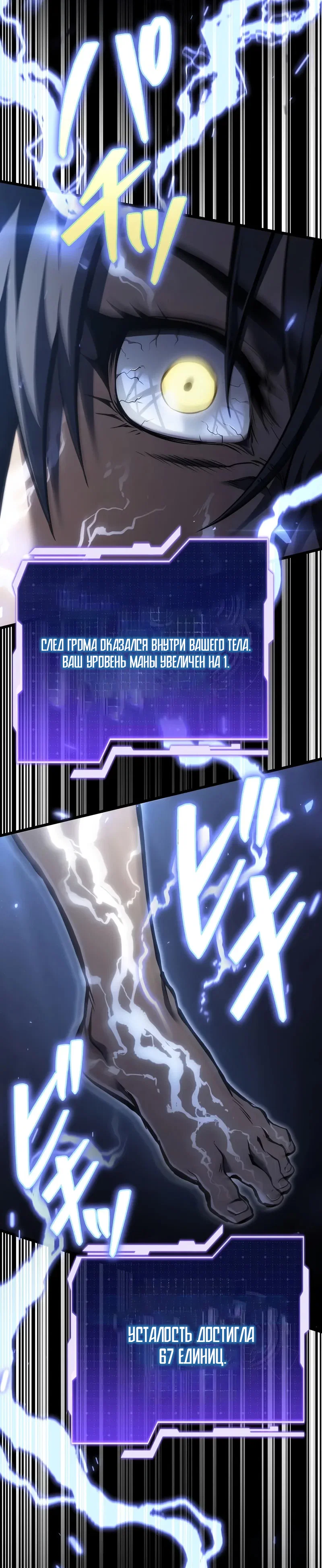 Read Реинкарнация стримера RU Manga Online