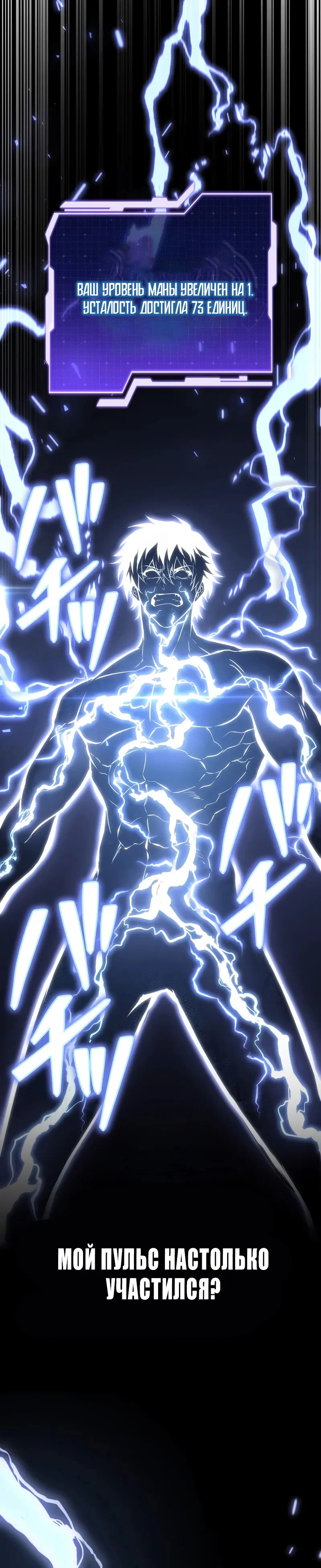 Read Реинкарнация стримера RU Manga Online