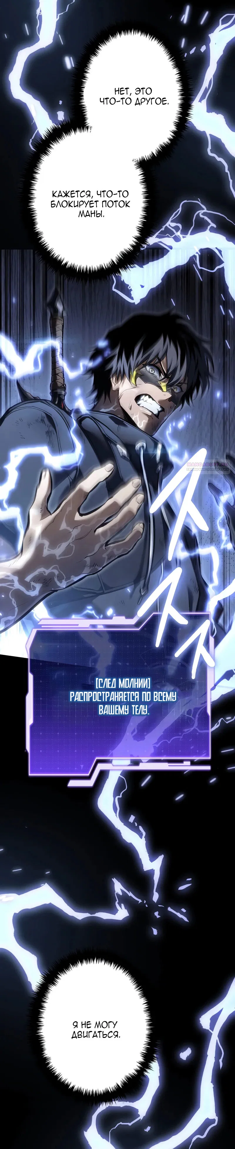 Read Реинкарнация стримера RU Manga Online