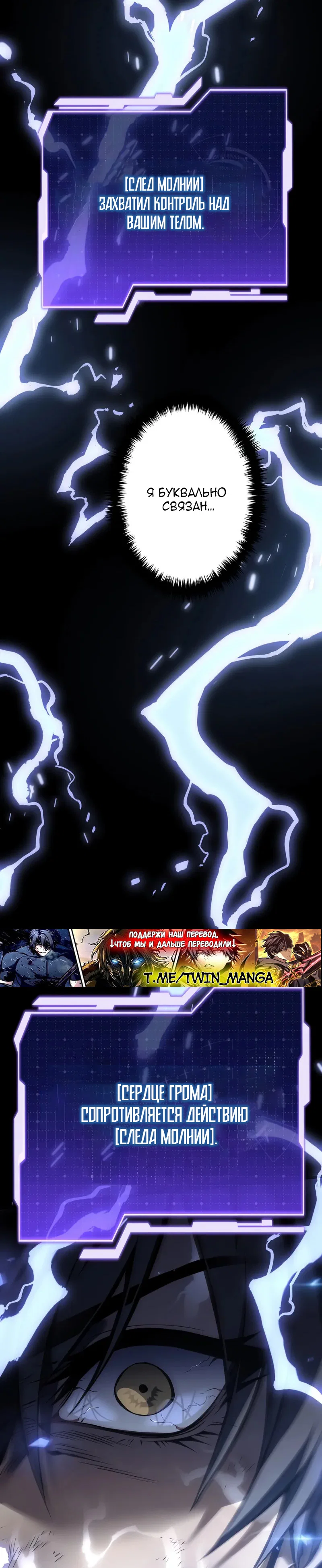 Read Реинкарнация стримера RU Manga Online