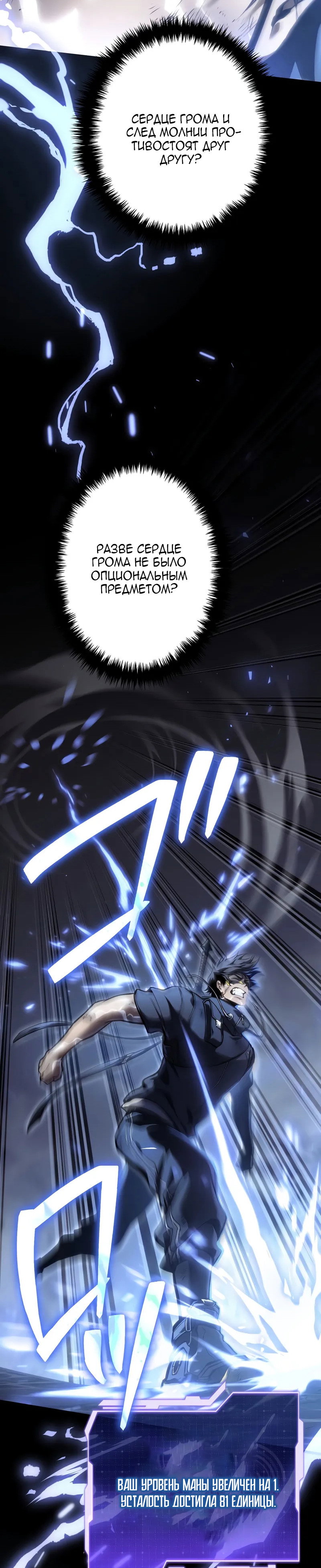 Read Реинкарнация стримера RU Manga Online