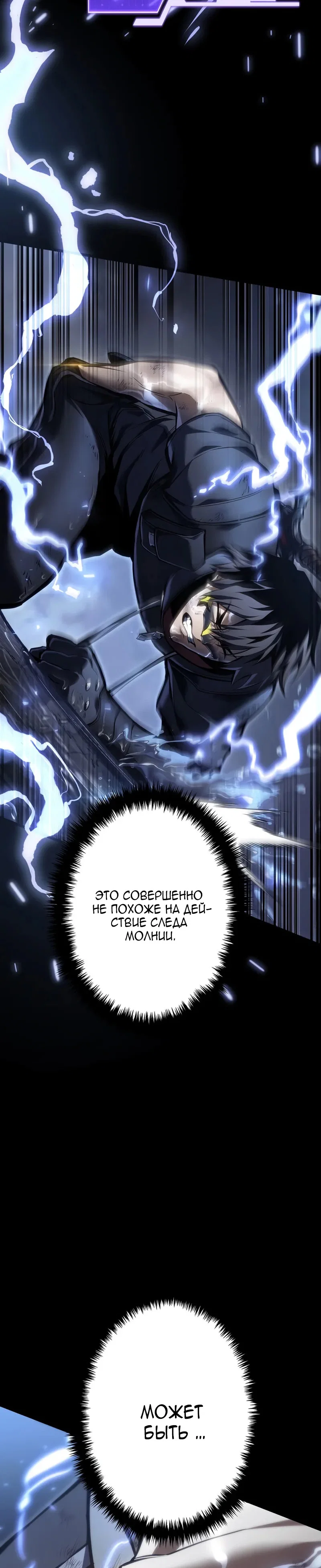 Read Реинкарнация стримера RU Manga Online