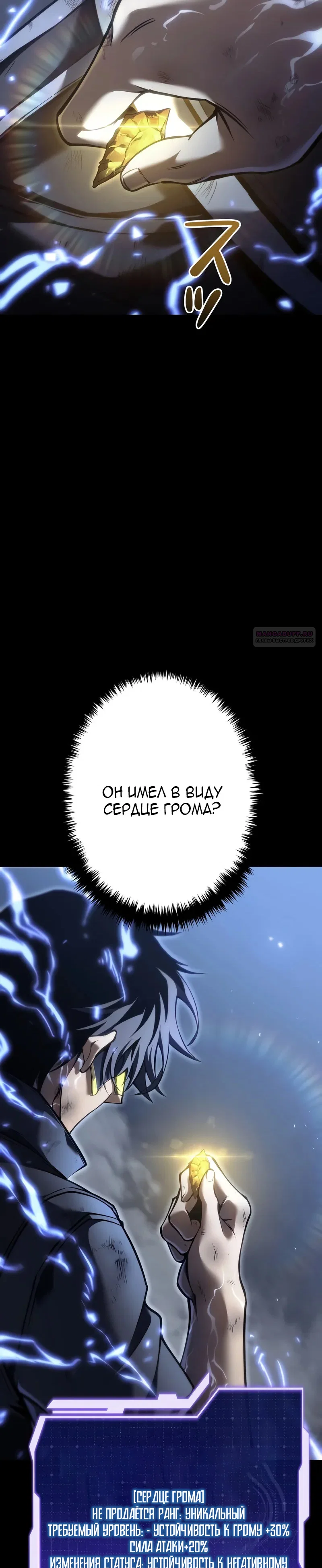 Read Реинкарнация стримера RU Manga Online