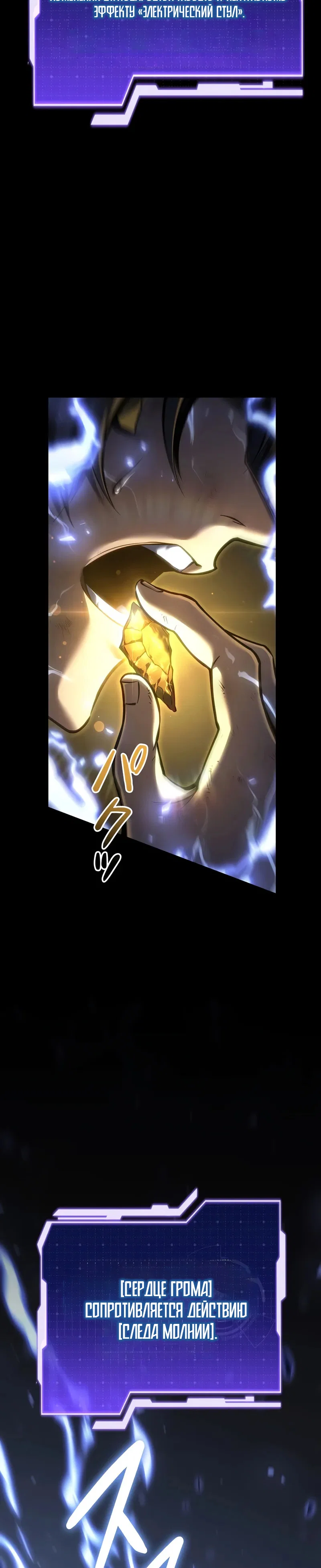 Read Реинкарнация стримера RU Manga Online