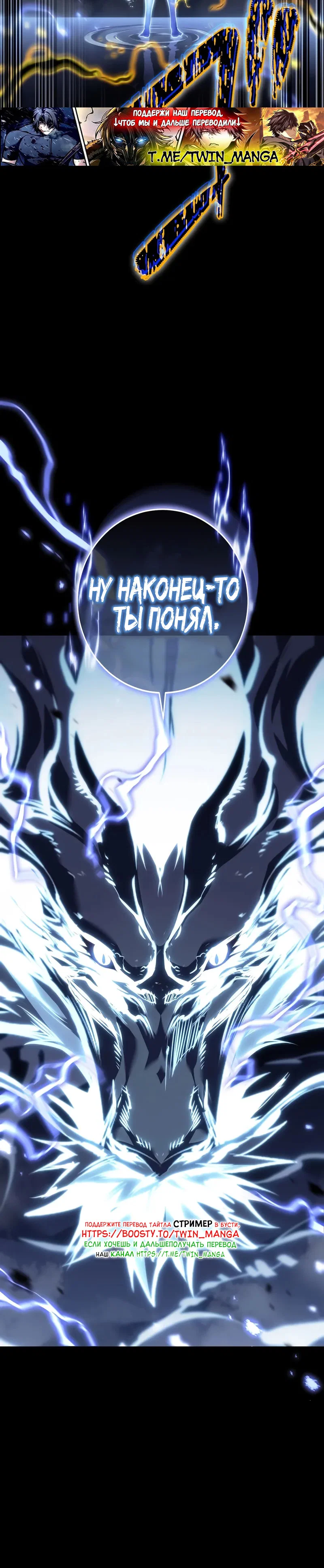 Read Реинкарнация стримера RU Manga Online