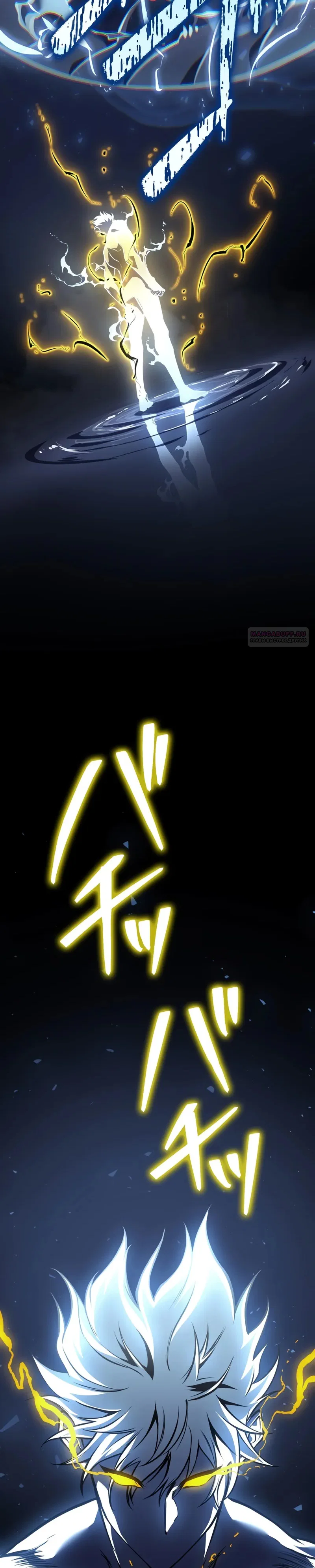 Read Реинкарнация стримера RU Manga Online