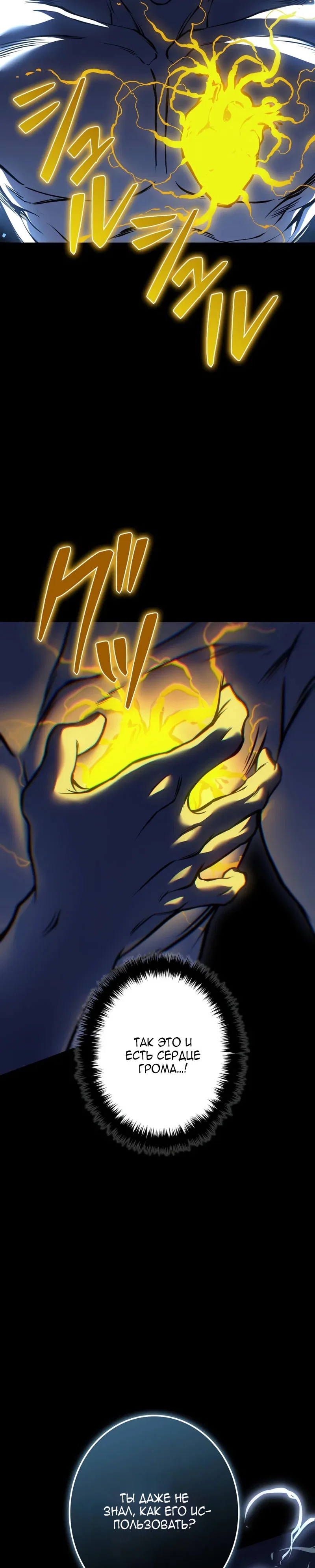 Read Реинкарнация стримера RU Manga Online