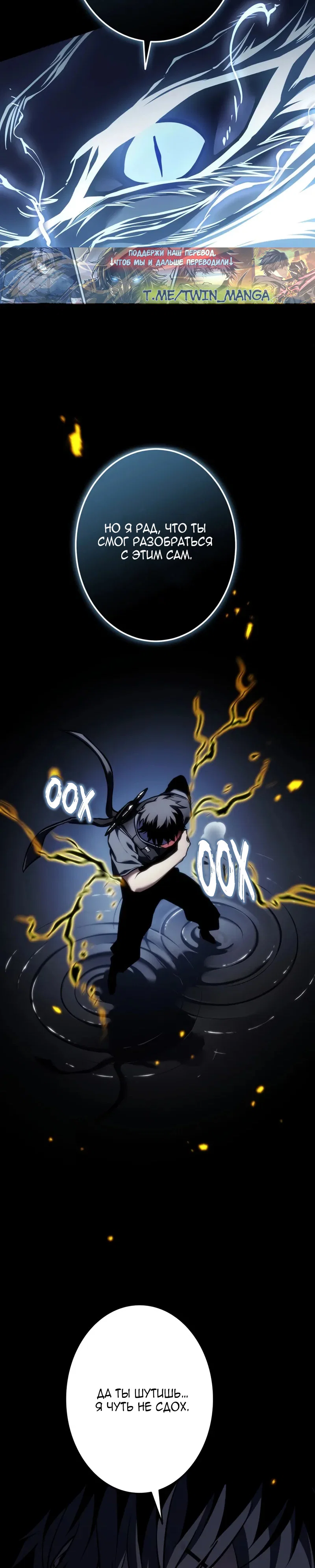 Read Реинкарнация стримера RU Manga Online