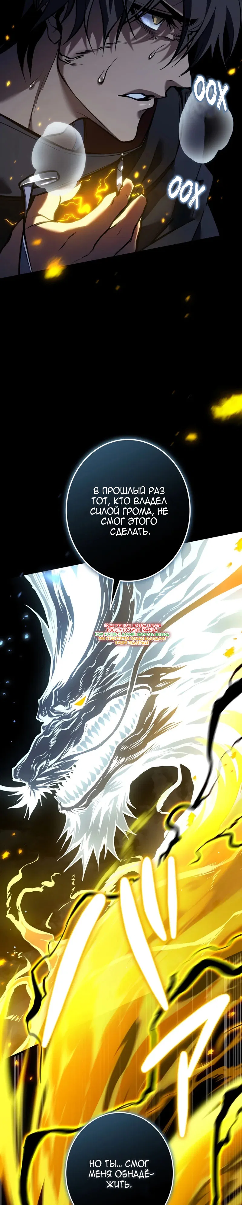 Read Реинкарнация стримера RU Manga Online