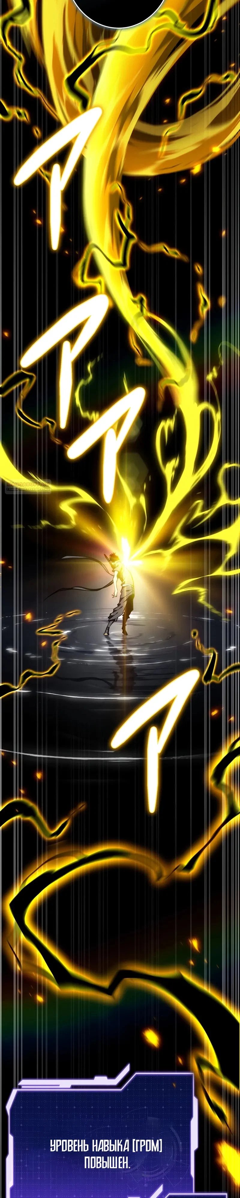 Read Реинкарнация стримера RU Manga Online