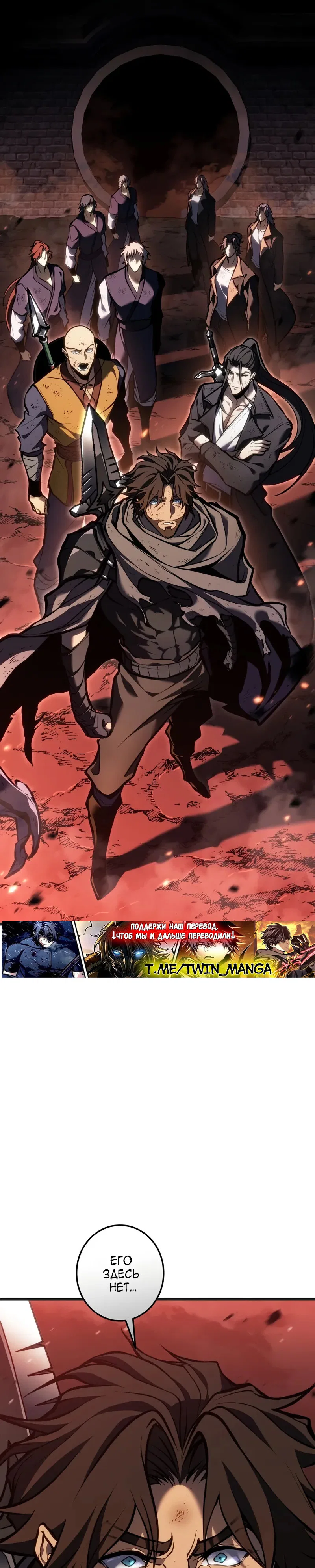 Read Реинкарнация стримера RU Manga Online