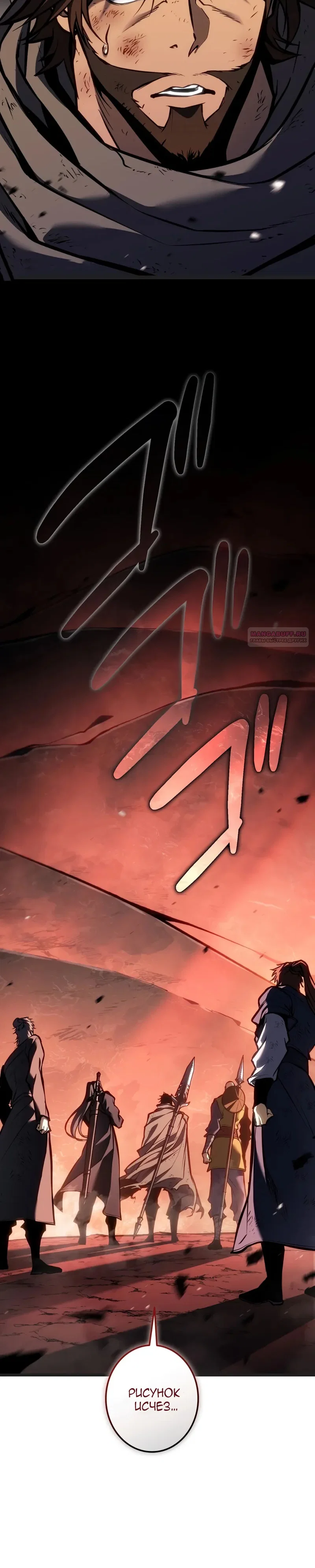 Read Реинкарнация стримера RU Manga Online