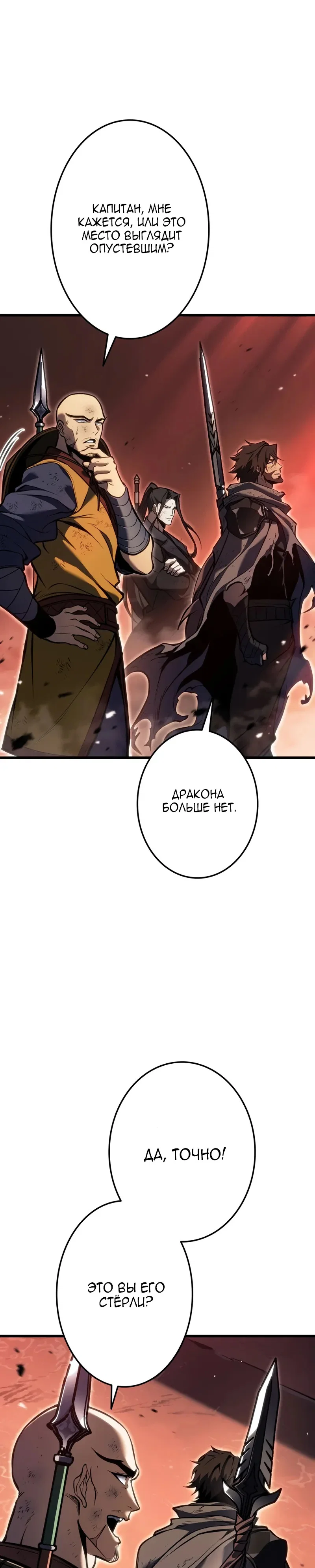 Read Реинкарнация стримера RU Manga Online