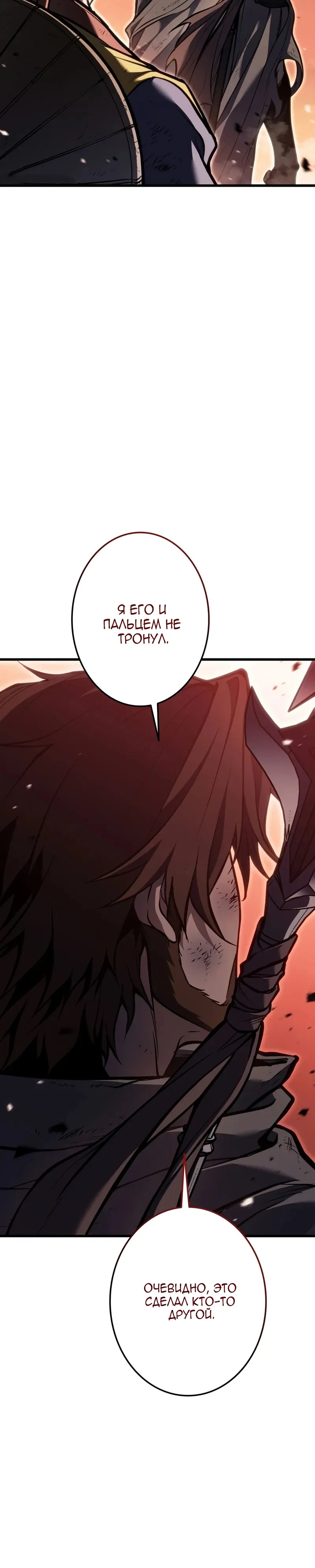 Read Реинкарнация стримера RU Manga Online