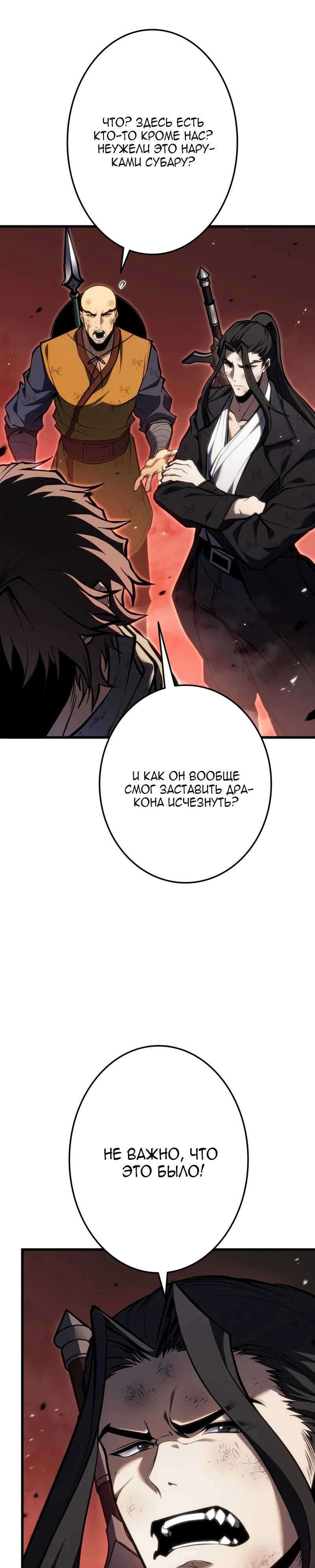 Read Реинкарнация стримера RU Manga Online