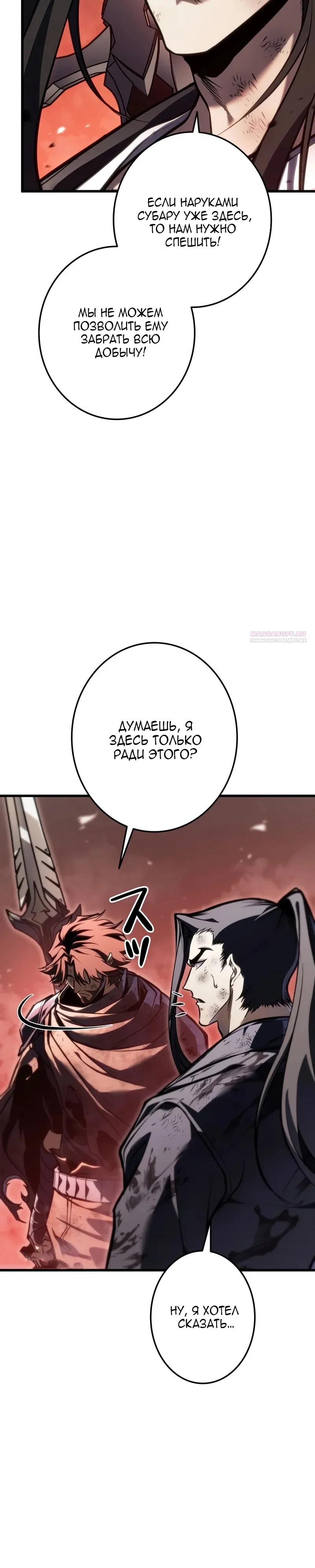 Read Реинкарнация стримера RU Manga Online