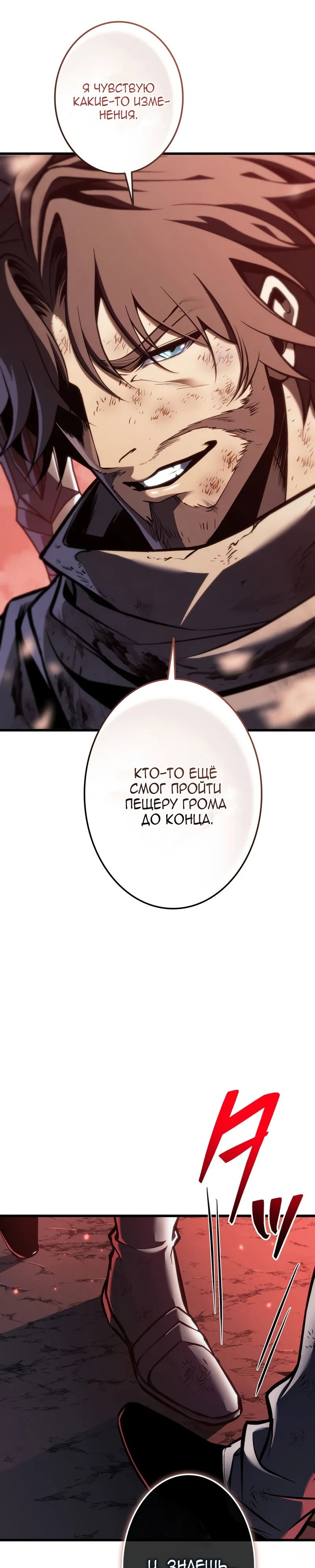 Read Реинкарнация стримера RU Manga Online