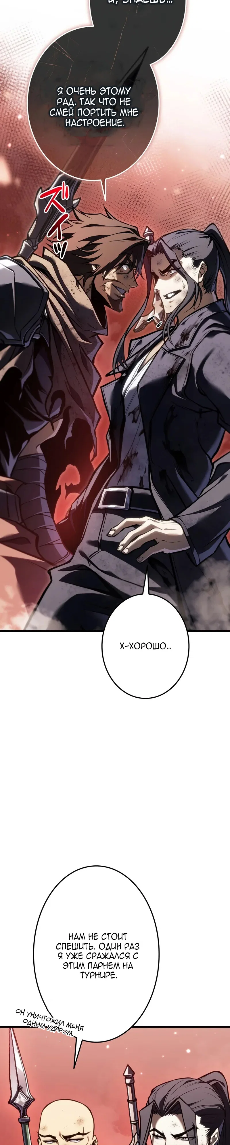 Read Реинкарнация стримера RU Manga Online