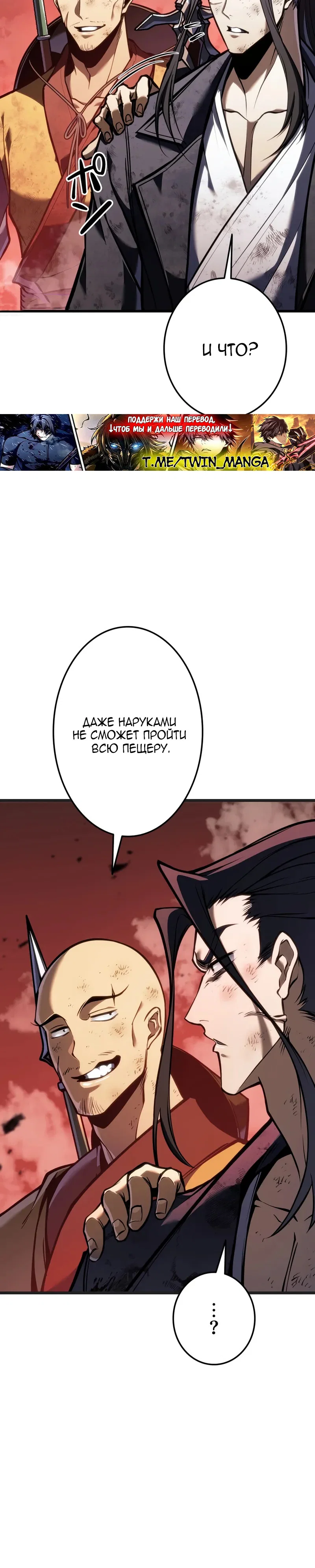 Read Реинкарнация стримера RU Manga Online