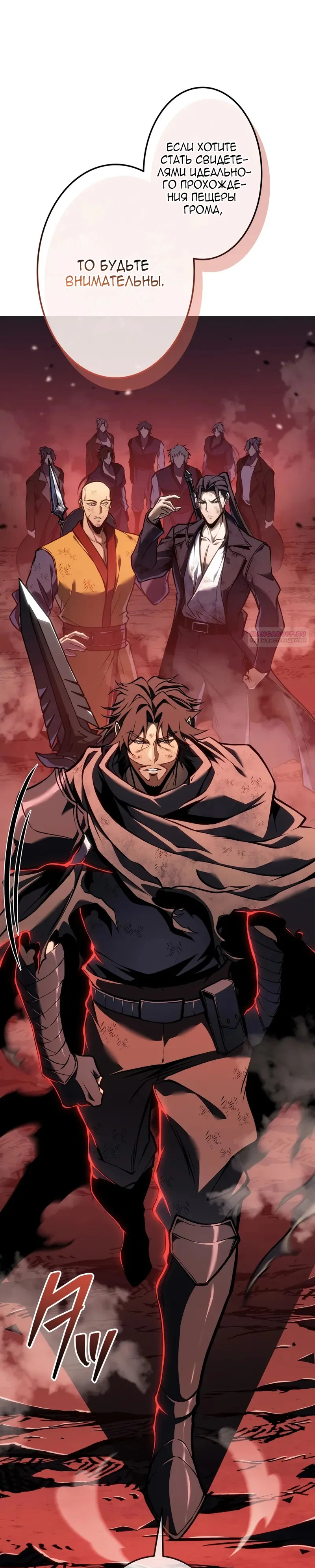 Read Реинкарнация стримера RU Manga Online